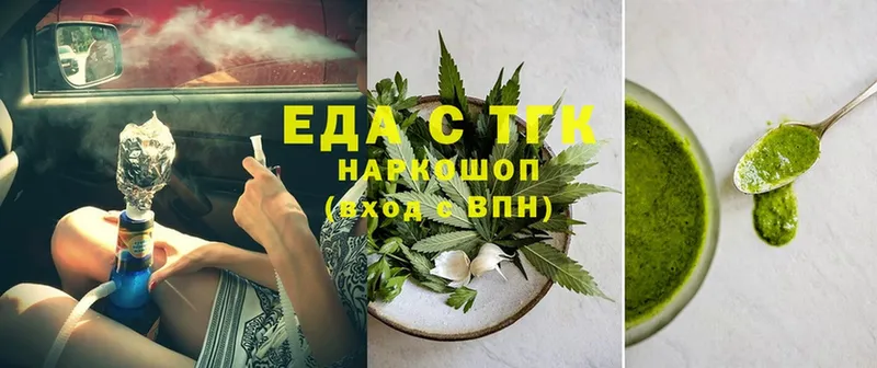 Еда ТГК марихуана  Дагестанские Огни 