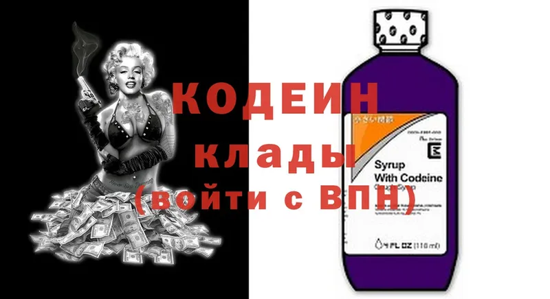 Кодеин напиток Lean (лин)  Дагестанские Огни 